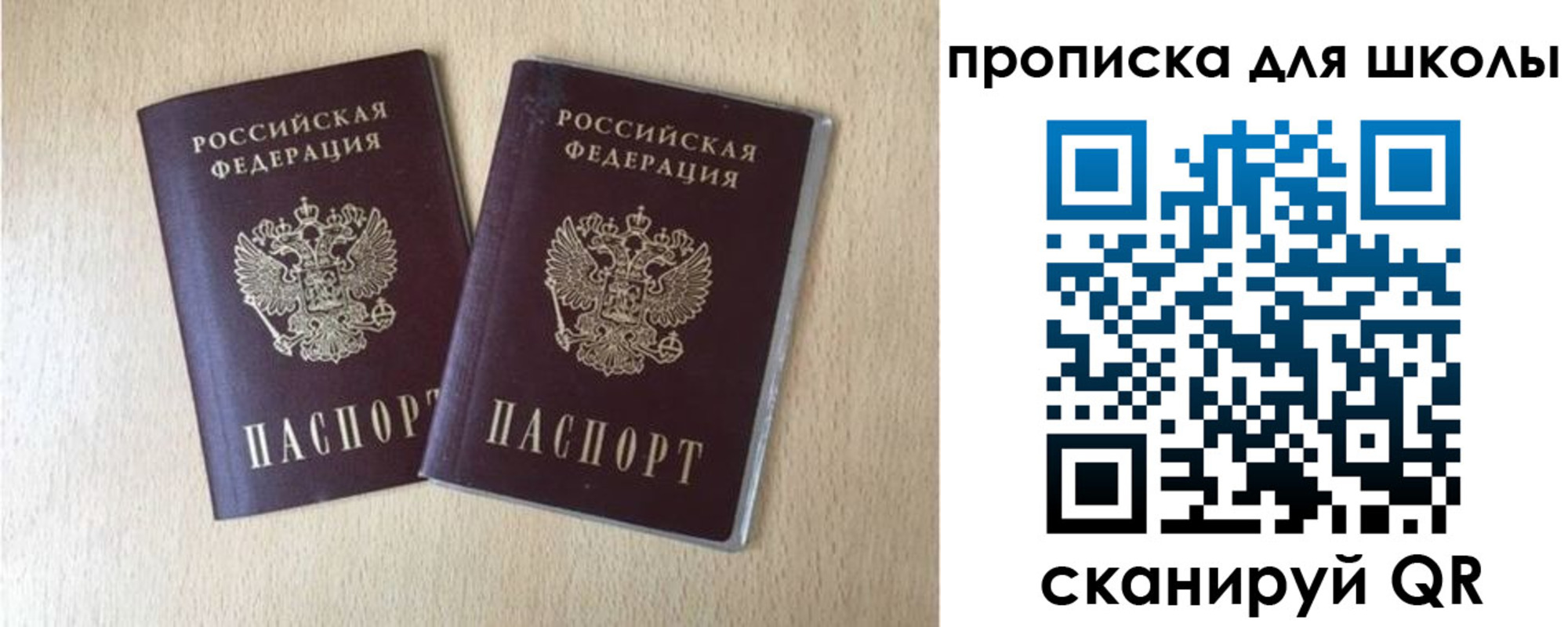 прописка гарантия в Ивантеевке