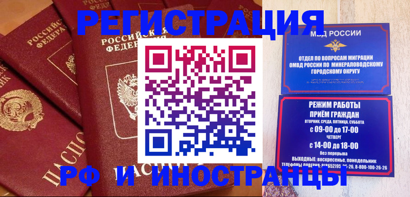 прописка паспорт в Ивантеевке