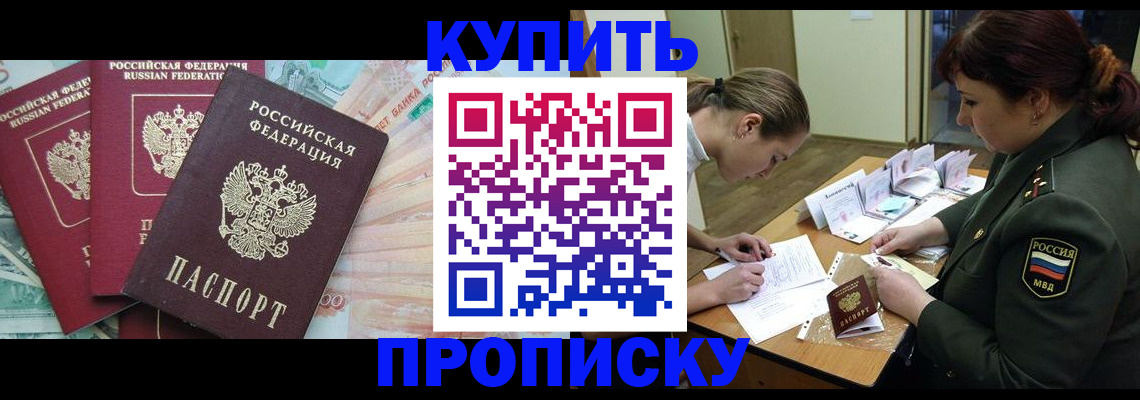 прописка для кредита в Ивантеевке