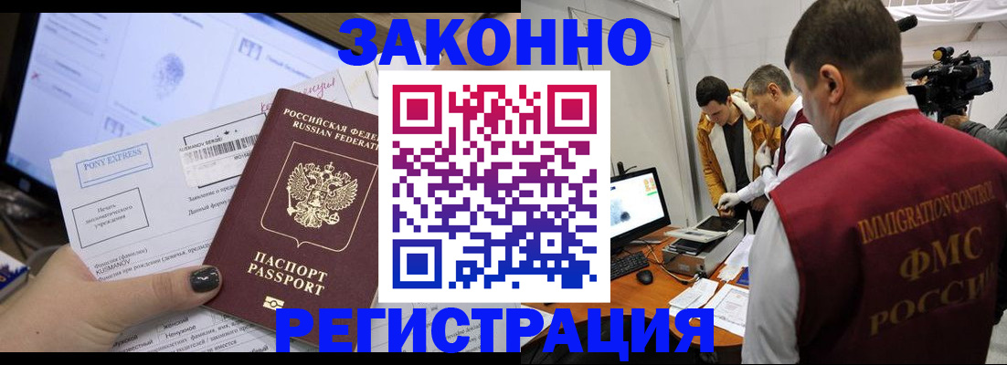прописка регистрация в Ивантеевке