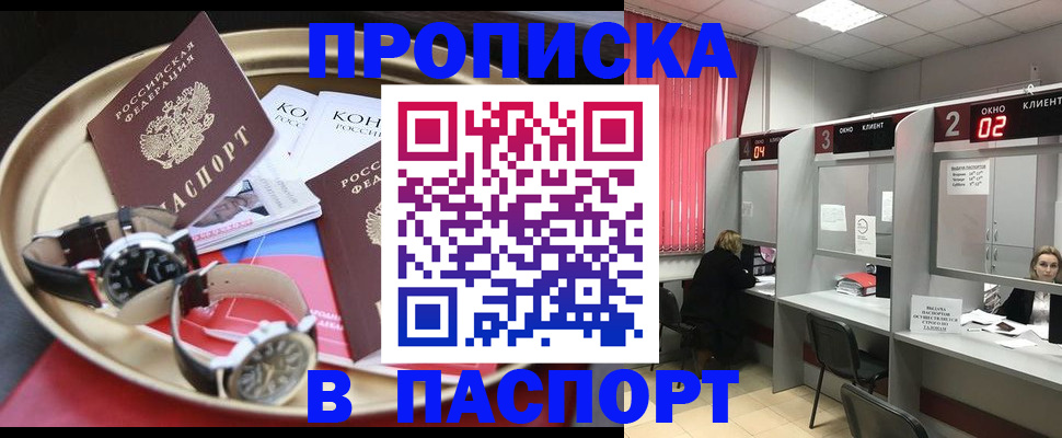 пропишу в квартире в Ивантеевке