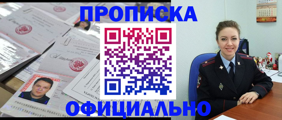 временная регистрация в Ивантеевке