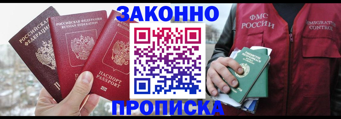 временная регистрация поиск в Ивантеевке