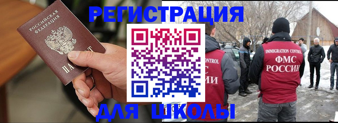 прописка паспорт в Ивантеевке