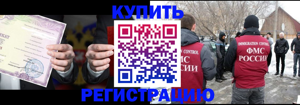 временная регистрация 2025 в Ивантеевке