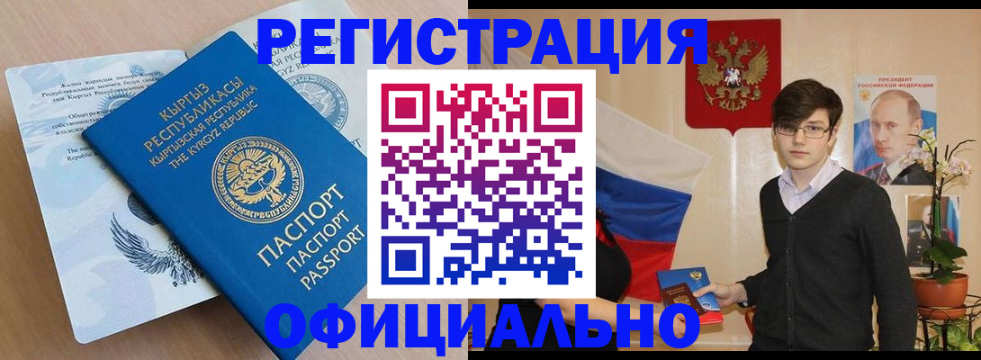 прописка ребенка в Ивантеевке